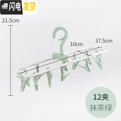 三维工匠家用多夹子凉晒袜子塑料晒衣架阳台折叠内衣内裤晾晒架圆盘晾衣夹 12夹抹茶绿 1个