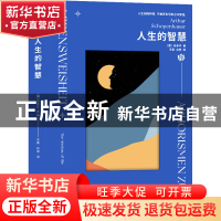 正版 人生的智慧 [德]叔本华 台海出版社 9787516833889 书籍