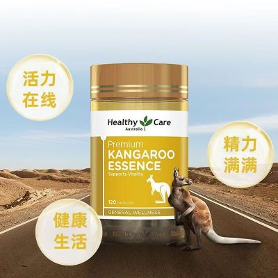 Healthy Care hc袋鼠精胶囊120粒