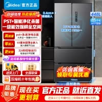 [官方正品]美的M60全净448升法式多门四门超薄平嵌 PST+急速除菌净味一级家用冰箱无霜 MR-470WUFPZE