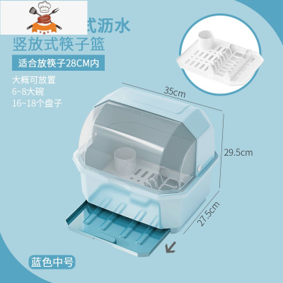 碗碟收纳沥水架放碗架碗盘碗筷餐具盒带盖厨房家用筷子勺子置物架 敬平 半翻盖中号[抽屉式沥水]北欧蓝色餐具架