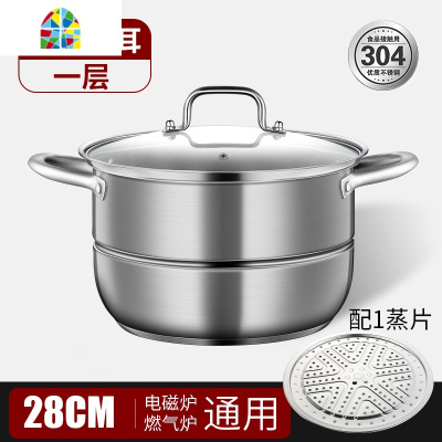304不锈钢蒸锅家用加厚大号蒸笼屉2层煮面鱼汤锅电磁炉 FENGHOU 30cm二层[防导热管耳]