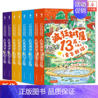 [第1辑]13层下(巨无霸大猩猩) [正版]疯狂树屋第1 2辑全套8册任选 中英双语桥梁书 会飞的猫 巨无霸大猩猩 鲨鱼
