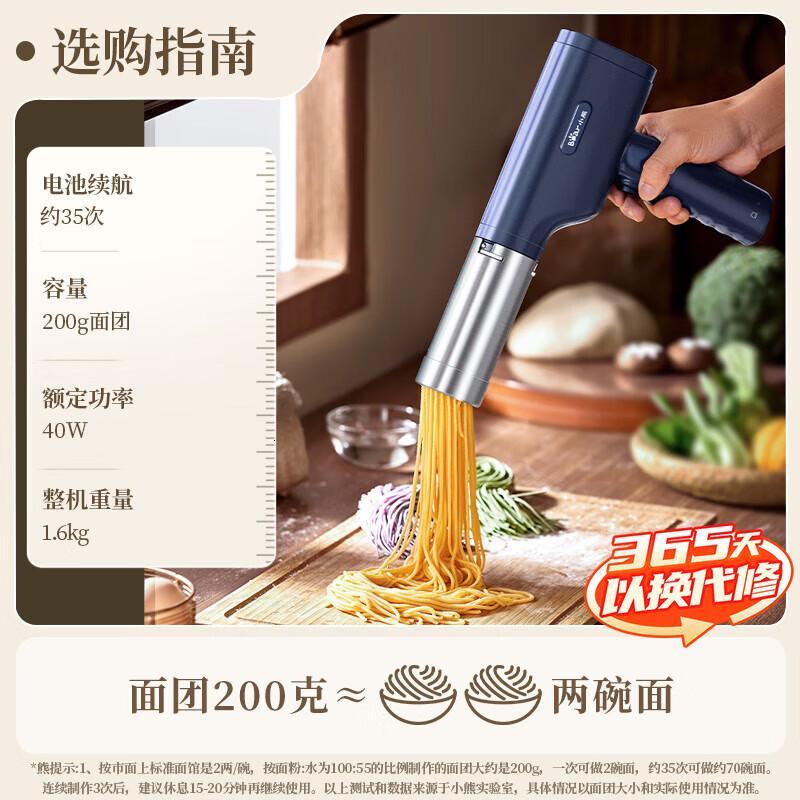 小熊(Bear)面条机家庭用 家用压面机 无线手持压面枪不锈钢压面条机 5种出面模具YMJ-K40Z7