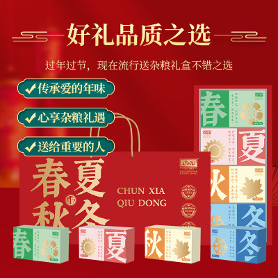 山野原粮 春夏秋冬 250g*4