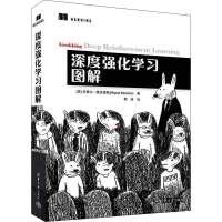 醉染图书深度强化学习图解9787302605461