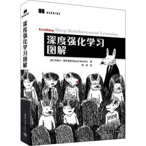 醉染图书深度强化学习图解9787302605461