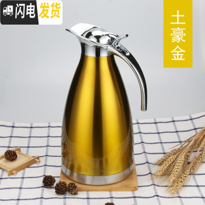 三维工匠不锈钢保温壶家用保温瓶热水瓶欧式真空保温壶办公宿舍学生暖水壶 2.0金色