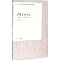 正版新书]被遗忘的烛光:"城中村"教师生存实录王丽琴9787542654
