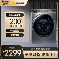 海尔(Haier)滚筒洗衣机 10公斤 直驱变频 AI智慧洗 智能投放 防过敏 香薰除菌 XQG100-BD12366
