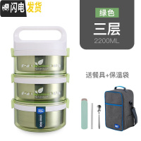 三维工匠大容量304不锈钢保温桶饭盒5多层4双层3层21学生成人儿童便当汤盒 绿色3层[赠餐具+保温袋]标准容量