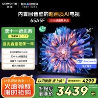 创维电视机 65A5F 内置回音壁的超画质(AI)电视 DeepSeek 以旧换新 一级能效