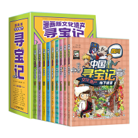 音像中国寻宝记文化遗产(全9册)乔冰
