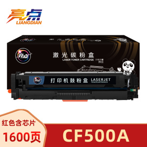 亮点硒鼓CF500A 红支