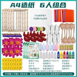 维诺亚古法造纸术套装diy手工非遗纸浆画框花草材料包儿童美术趣味实验