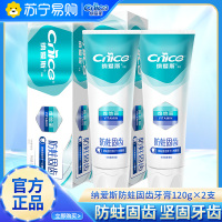纳爱斯防蛀固齿牙膏120g预防蛀牙坚固牙齿去牙渍牙黄清新口气家庭实惠装