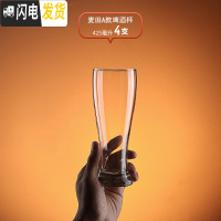 三维工匠抖音大号啤酒杯酒吧个性玻璃家用加厚精酿扎啤杯网红创意KTV酒 [工艺]麦田A款/4只装[两人豪饮]425