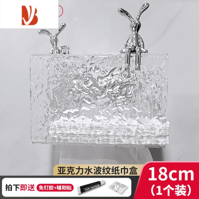 三维工匠创意卫生间亚克力纸巾盒免打孔壁挂式洗手间厕所卷纸洗脸巾置物架 冰川纹纸巾盒+兔子2* (赠免打孔配件)