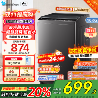 [新晋销冠]小天鹅洗衣机全自动10KG波轮洗衣机全自动变频1.25超净洗一键智洗除菌螨智能预约TB100V26DT自营