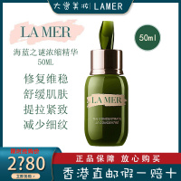 LA MER/海蓝之谜浓缩精华 浓缩修护精华露 舒缓滋养 强韧肌底 50ml