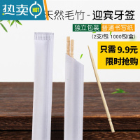 敬平牙签小包装独立包装卫生牙签纯白无字餐厅外卖打包牙签迎宾