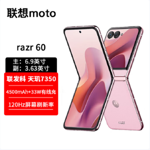 摩托罗拉 Moto Razr 60 12GB+512GB 马卡龙粉 天玑7400X芯 33W快充 支持无线充电 双卡5G 防尘抗水 折叠屏旗舰手机 刀锋