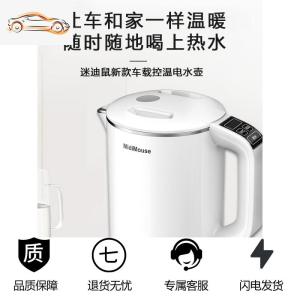 [补贴10%]车载烧水壶汽车加热水杯车用12v电热杯24V货车开水大车饮水机电器车载杯
