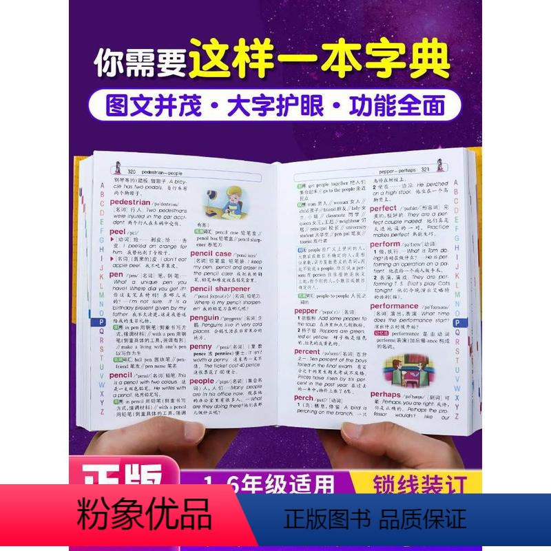 [正版]2024年小学生多功能英汉汉英词典单词成语大全字典牛津高阶英语词典第9版九中阶初阶初中生高中英文互译人教版新版
