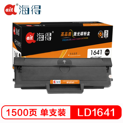 Ait海得 LD1641硒鼓 专业版 AIT-LD1641黑色 适用联想Lenovo LJ1680 M7105 鼓粉一体