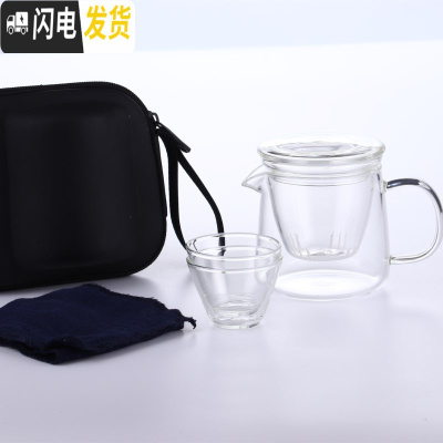 三维工匠玻璃旅行茶具套装飘逸小泡茶杯车载便携包式户外一壶二杯快客茶壶 恋之旅行套装-透明把