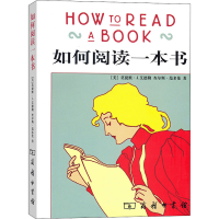 正版新书]如何阅读一本书(美)莫提默·J.艾德勒,(美)查尔斯·范多