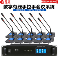 惠度(HuiDu)YX-X8S专业有线手拉手会议麦克风工程数字系统视像跟踪桌面方杆会议电容麦鹅颈话筒一拖十