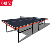 健伦(JEEANLEAN)乒乓球桌室内家用可折叠标准移动乒乓球台 黑橙标准款 PPQZ-SN330