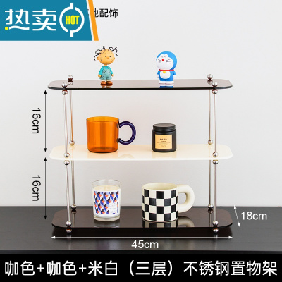敬平桌面亚克力置物架杯子香水化妆品厨房浴室卫生间咖啡杯水杯收纳架 咖色+咖色+米白(三层)置物架 3层浴室置物架
