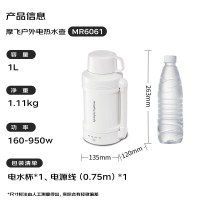 摩飞MR6061便携电热水壶