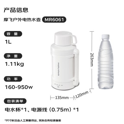 摩飞MR6061便携电热水壶