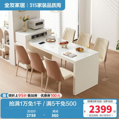 全友家居岛台餐桌一体式可伸缩储物长方形功能充电餐桌轻奢餐桌餐椅家具