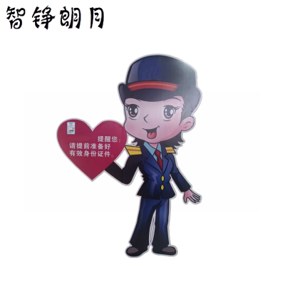 智铮朗月 人形立牌+支架 1.4*1.8m 套