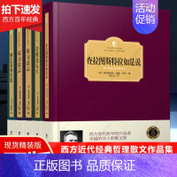 [正版]精装 西方哲学经典理论 全5册 包含培根论人生、查拉图斯特拉如是说、回忆苏格拉底、权力意志 西方百年学术经典