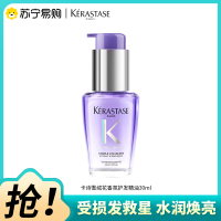 卡诗KERASTASE水光修护香氛护发精油烫染毛躁干枯强韧柔顺亮泽发油30ml