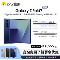 三星Galaxy Z Fold7 512G