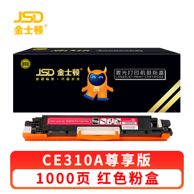 金士顿 硒鼓CE310A 支