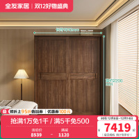 全友家居移门衣柜新中式小户型卧室家具分区储物收纳晾衣柜