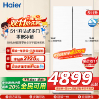 海尔(Haier)511升法式多门零嵌冰箱 全空间保鲜 EPP超净系统 BCD-511WGHFD1BWLU1