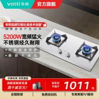 华帝(vatti)5.2kW火力燃气灶具尺寸可调节台式灶双眼灶厨房家用不锈钢熄火保护一级能效JZT-i10065A液化气