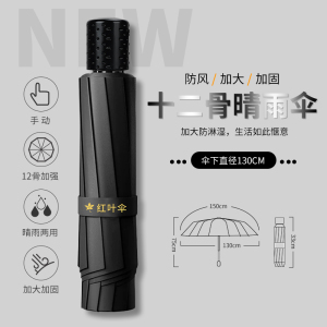 红叶雨伞男生大号双人折叠抗风暴双层防晒太阳伞晴雨两用防紫外线