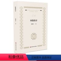 [正版]问卷设计 教育量化研究方法系列丛书 杨向东主编 徐国兴著 问卷调查设计