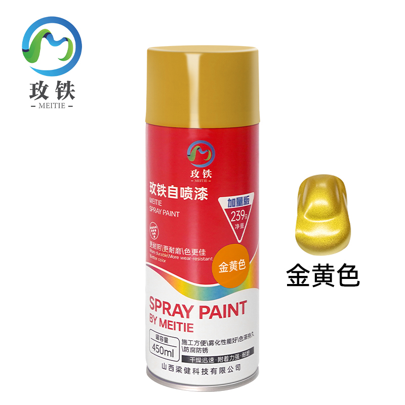 玫铁自喷漆金黄色瓶