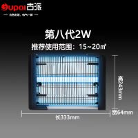 灭蚊灯物理电击款餐厅饭店商用灭蝇灯家用室内灭蚊蝇 三维工匠 8代20W电子款