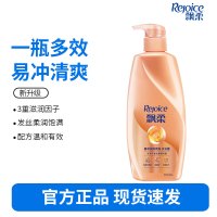 飘柔洗发露精油润养精粹润泽柔顺洗发膏洗头水针对干枯毛躁 精粹润泽柔顺930g